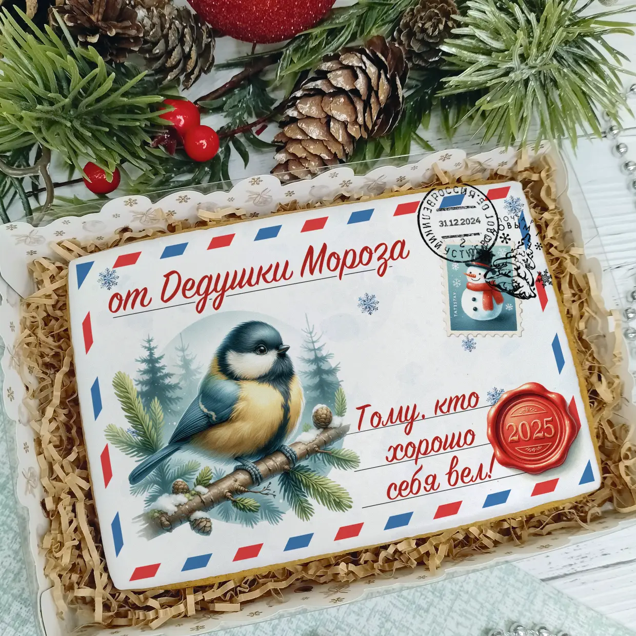 Новый Год 2025 (Письма 02)